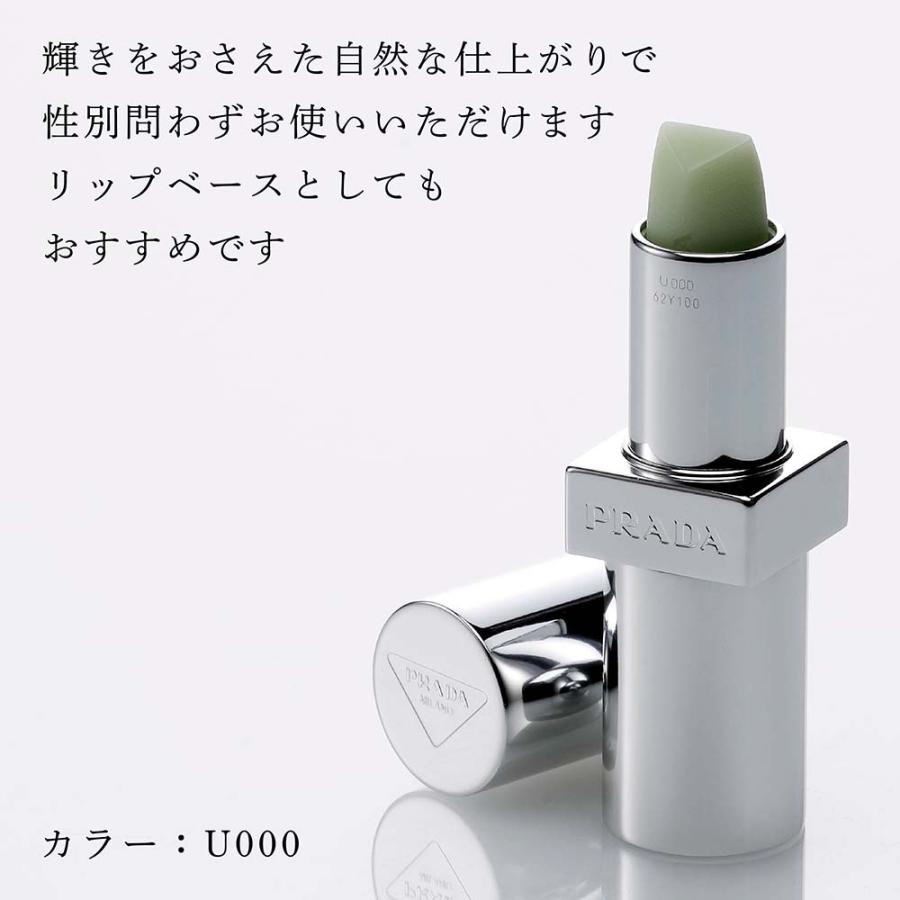 PRADA プラダ リップ バーム オプティマイジング ケア U000 名 PRADA プラダ リップ バーム オプティマイジング ケア U000 名