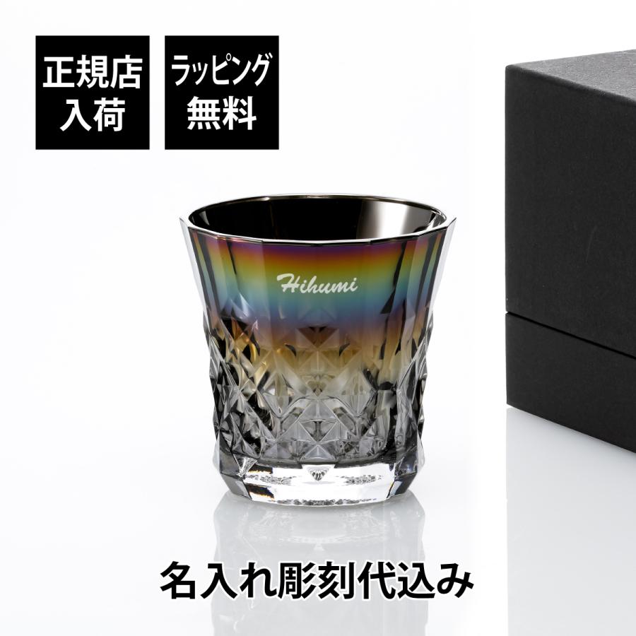 PROGRESS プログレス REX Infinite 名入れ代込 名前 彫刻 刻印 名入れギフト プレゼント 誕生日 記念日 記念品 お祝い グラス ロックグラス 法人記念品 チタン | PROGRESS