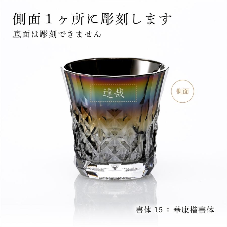 PROGRESS プログレス REX Infinite 名入れ代込 名前 彫刻 刻印 名入れギフト プレゼント 誕生日 記念日 記念品 お祝い グラス ロックグラス 法人記念品 チタン | PROGRESS | 01