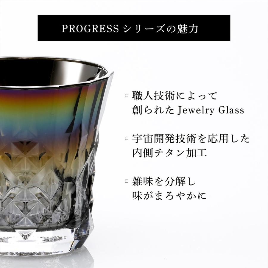 PROGRESS プログレス REX Infinite 名入れ代込 名前 彫刻 刻印 名入れギフト プレゼント 誕生日 記念日 記念品 お祝い グラス ロックグラス 法人記念品 チタン | PROGRESS | 04