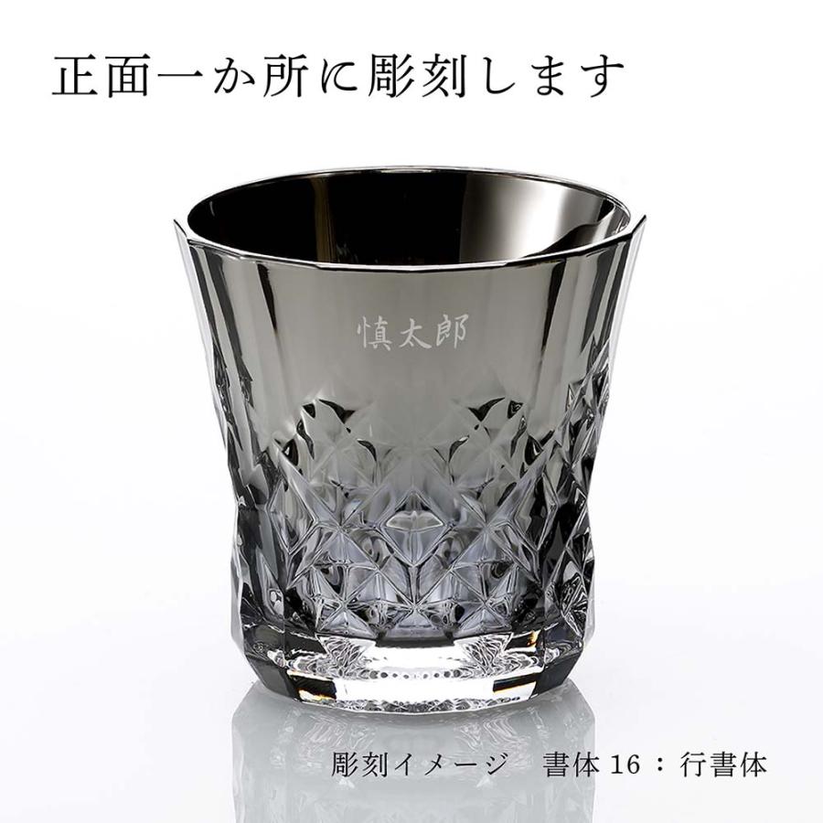 PROGRESS プログレス REX SILVER 名前 彫刻 刻印 名入れギフト プレゼント 誕生日 記念日 記念品 お祝い グラス ロックグラス 法人記念品 還暦祝い 退職祝い | PROGRESS | 01