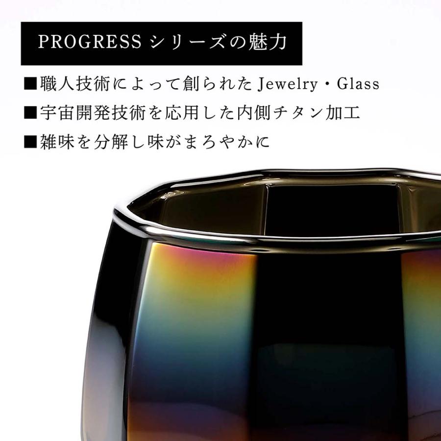 PROGRESS プログレス Vertex Infinite グラスタンブラー 340ml 名入れ彫刻代込み 父の日 還暦祝い 高級 ブランド 正規品 オーロラ ロックグラス チタン加工｜etchingfactoryhama｜04