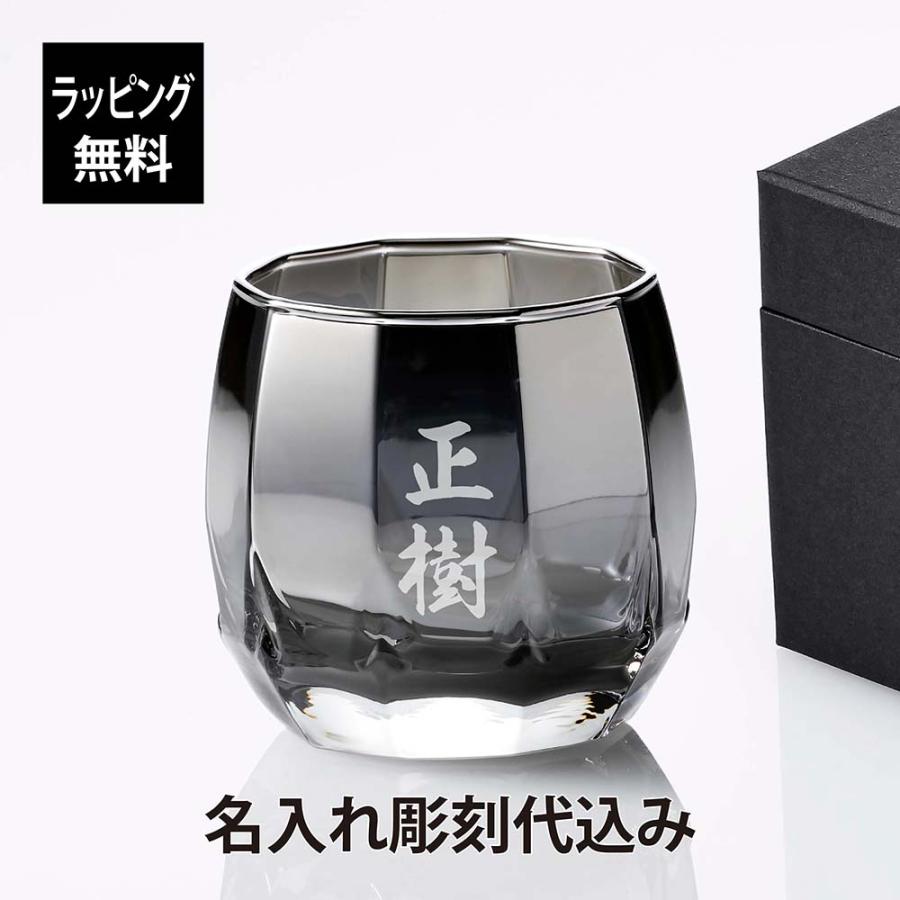 PROGRESS プログレス Vertex Silver グラスタンブラー 340ml 名入れ