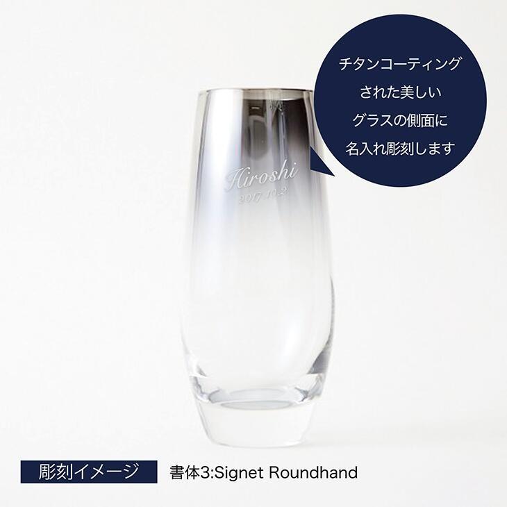 PROGRESS プログレス attain silver グラス 名入れ彫刻代込み 名入れ グラス ギフト 父の日 |  | 01