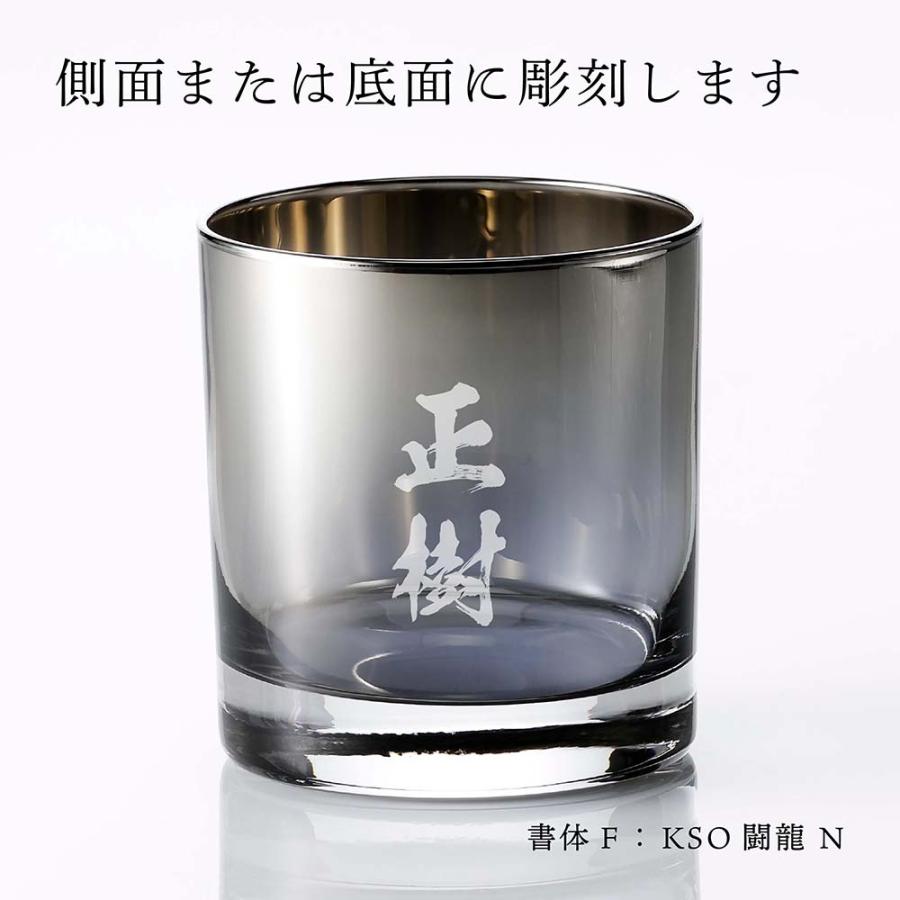 PROGRESS プログレス Bout Silver ロックグラス 250ml 名入れ彫刻代込み 父の日 還暦祝い 退職祝い 高級 ブランド 正規品 焼酎 おしゃれ ウイスキー チタン加工 |  | 01