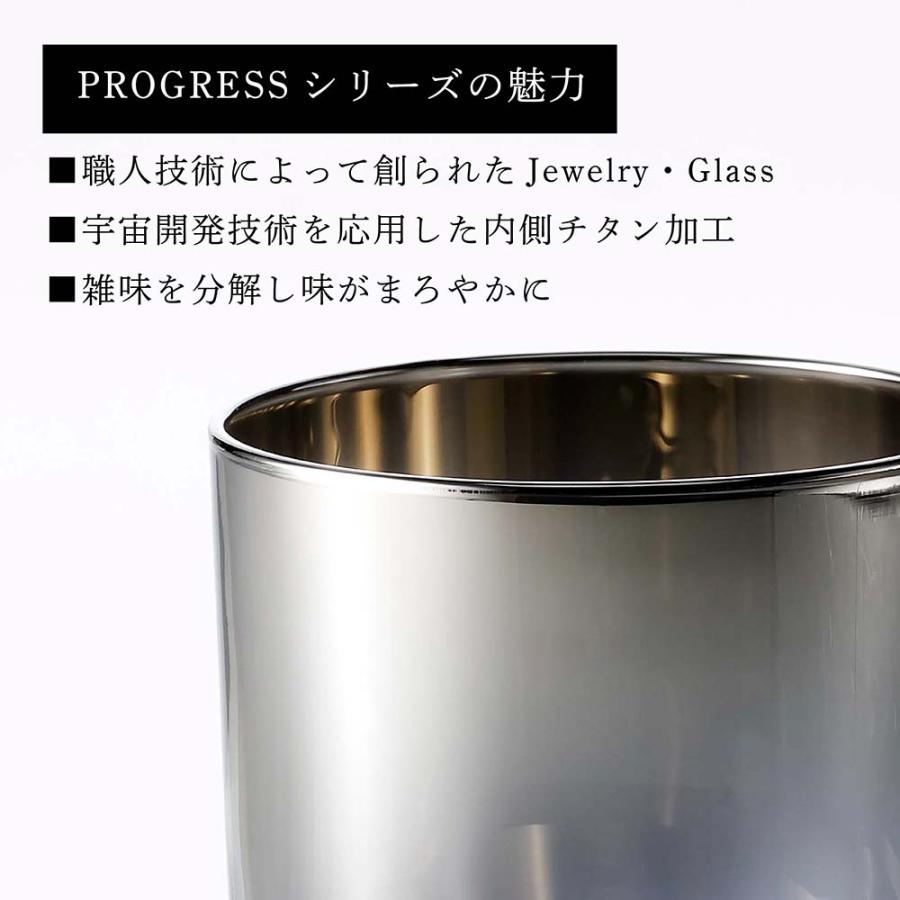PROGRESS プログレス Bout Silver ロックグラス 250ml 名入れ彫刻代込み 父の日 還暦祝い 退職祝い 高級 ブランド 正規品 焼酎 おしゃれ ウイスキー チタン加工 |  | 03