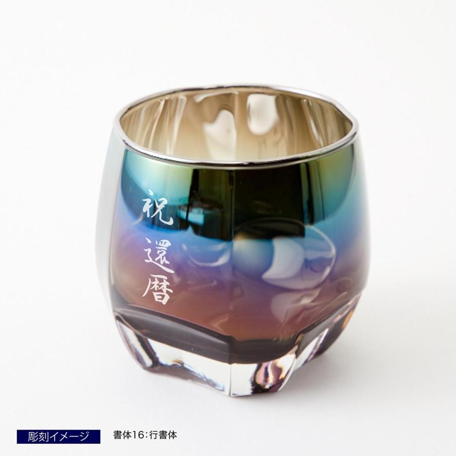 PROGRESS プログレス Crown infinite グラス 名入れ彫刻代込み 名入れ グラス ギフト 父の日 |  | 02