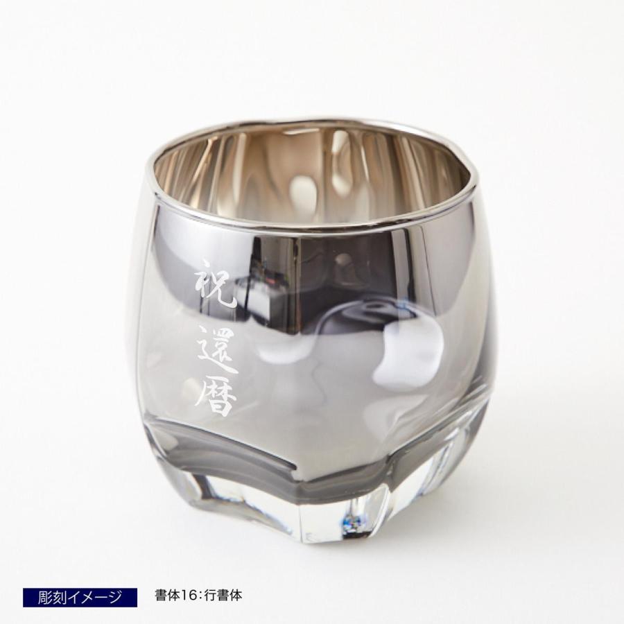 PROGRESS プログレス Crown silver グラス 名入れ彫刻代込み グラス 名入れ ギフト 父の日 |  | 02