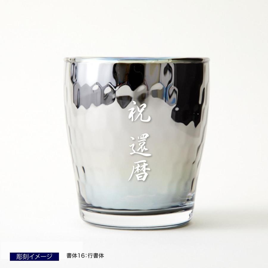 PROGRESS プログレスglow gold グラス 名入れ彫刻代込み 名入れ ギフト グラス 父の日 |  | 02