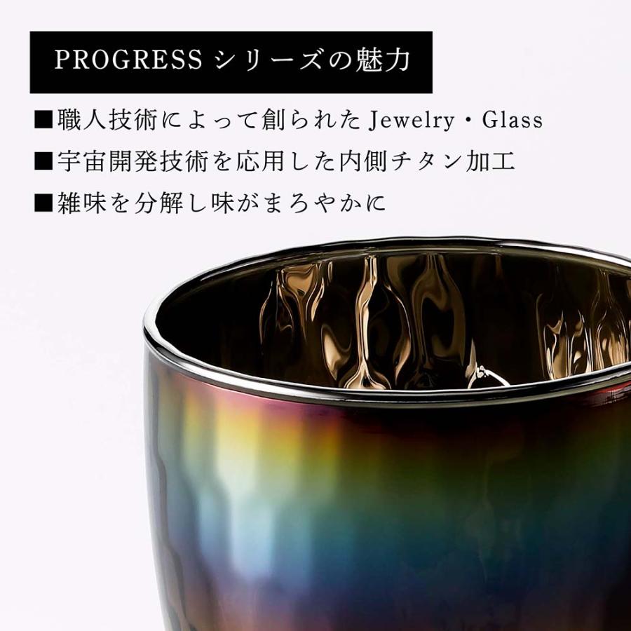 PROGRESS プログレス Glow Infinite 焼酎グラス 250ml 名入れ彫刻代込み 父の日 還暦祝い 退職祝い 高級 ブランド 正規品 オーロラ ロックグラス チタン加工｜etchingfactoryhama｜04