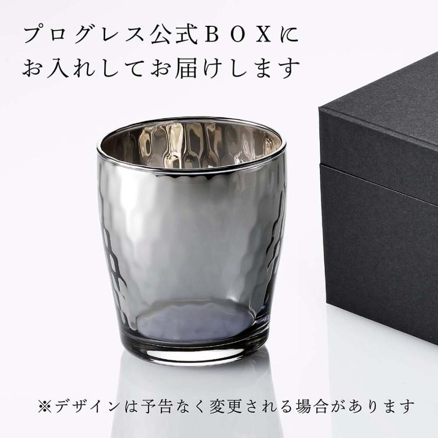PROGRESS プログレス Glow Silver 焼酎グラス 250ml 名入れ彫刻代込み 父の日 還暦祝い 退職祝い 高級 ブランド 正規品 おしゃれ ロックグラス チタン加工 |  | 04