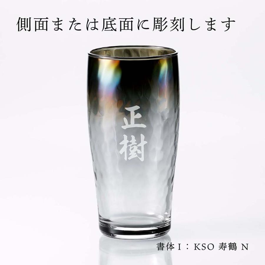 PROGRESS プログレス Ripple Infinite ビアグラス 360ml 名入れ彫刻代込み 父の日 還暦祝い 敬老の日 退職祝い 高級 ブランド 正規品 オーロラ 焼酎 チタン加工 |  | 01