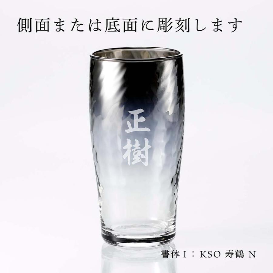 PROGRESS プログレス Ripple Silver ビアグラス 360ml 名入れ彫刻代込み 父の日 還暦祝い 敬老の日 退職祝い 高級 ブランド 正規品 おしゃれ 焼酎 チタン加工 |  | 01