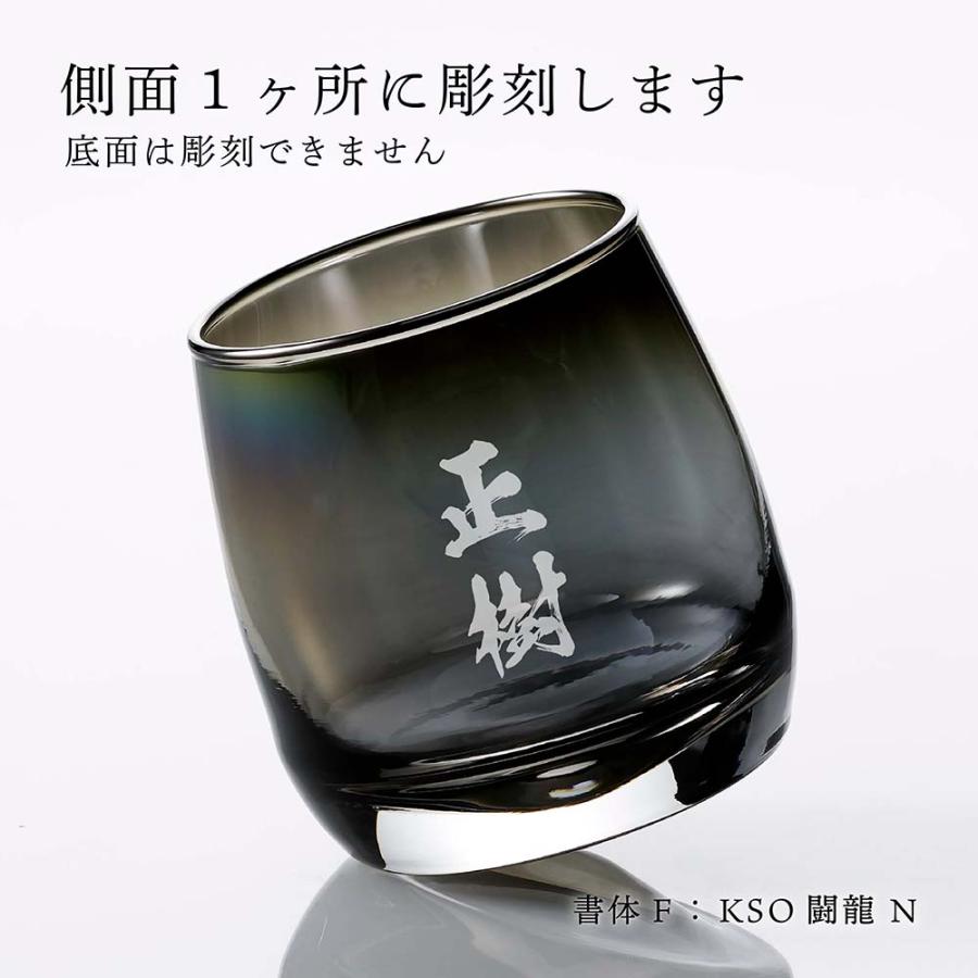 PROGRESS プログレス Spin Infinite ダンシンググラス 270ml 名入れ彫刻代込み 父の日 敬老の日 高級 ブランド 正規品 オーロラ ウイスキー ワイン チタン加工 |  | 01