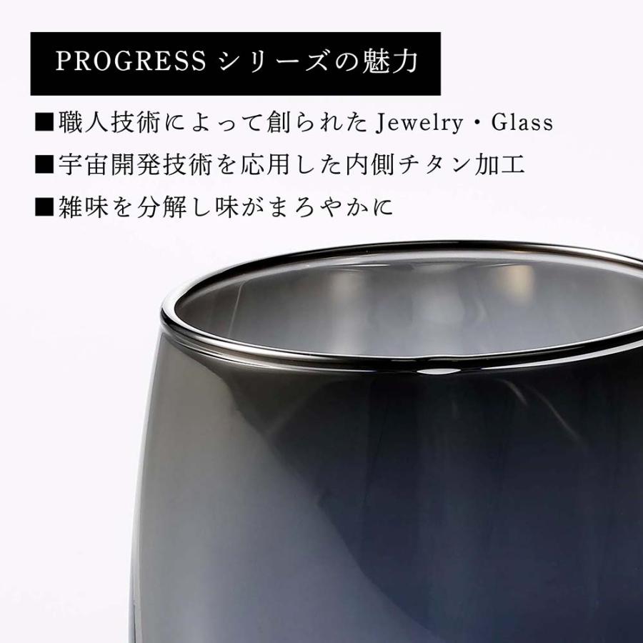 PROGRESS プログレス Spin Silver ダンシンググラス 270ml 名入れ彫刻代込み 父の日 敬老の日 退職祝い 高級 ブランド 正規品 ウイスキー ワイン チタン加工｜etchingfactoryhama｜04