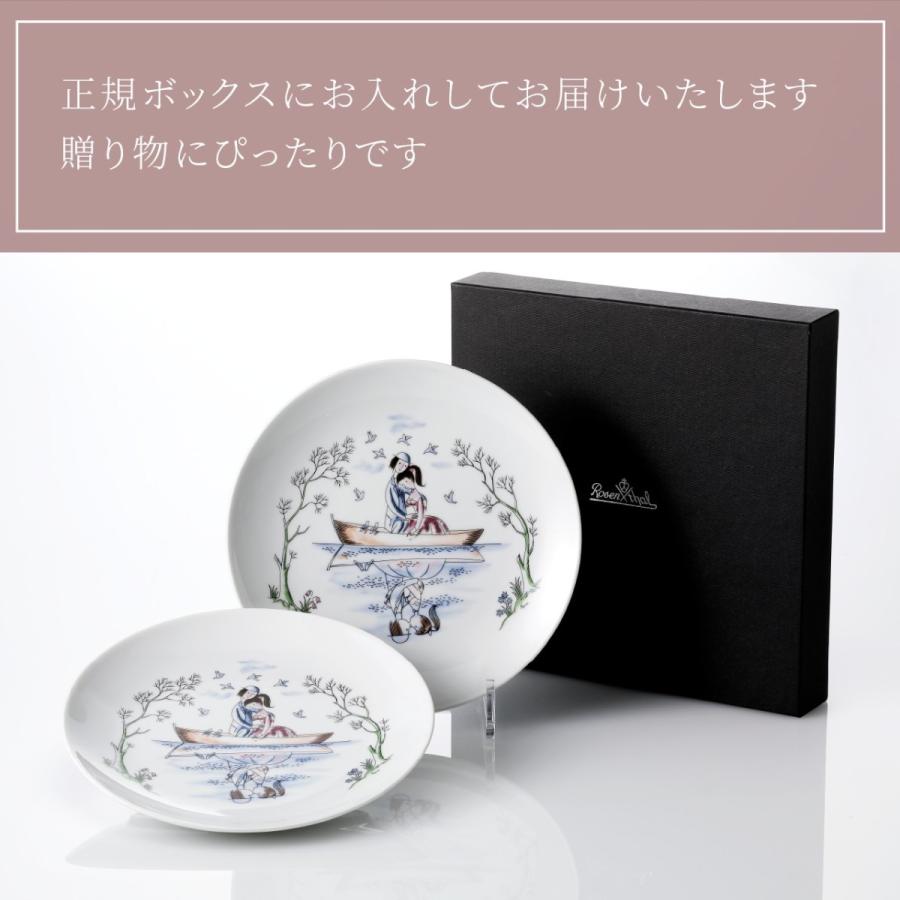 Rosenthal（ローゼンタール） ペイネ プレート ボート 21cm ペア 名
