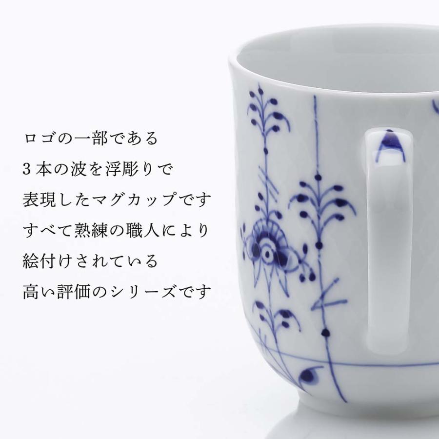 ロイヤルコペンハーゲン ROYAL COPENHAGEN ブルーパルメッテ マグ 名入れ彫刻代込み 刻印 プレゼント 記念日 お祝い 正規品 紙袋付き 高級 |  | 03