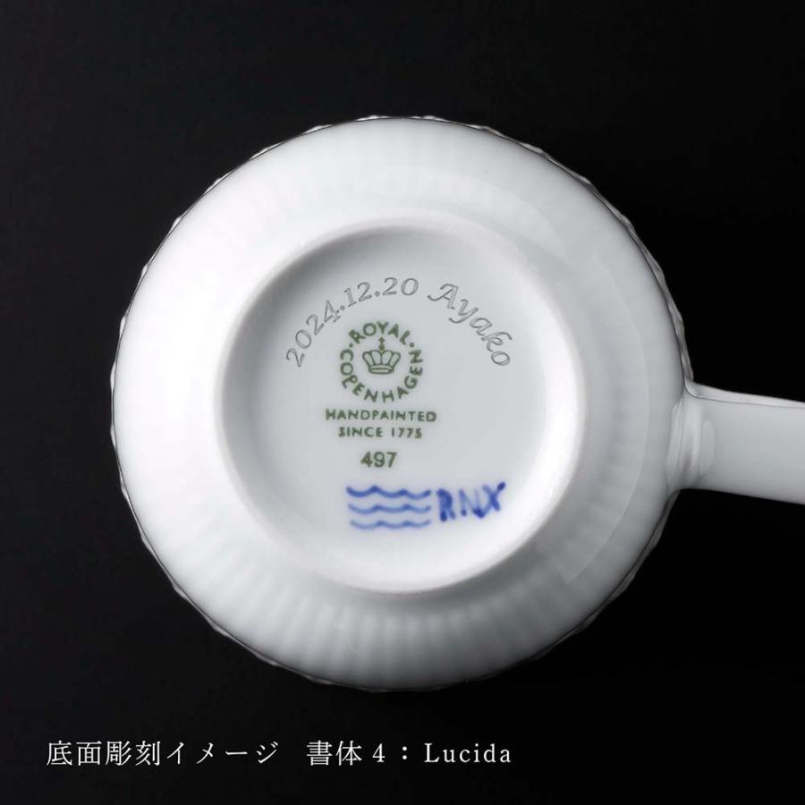 ロイヤルコペンハーゲン ROYAL COPENHAGEN プリンセス マグ ペア 350ml 名入れ彫刻代込み お祝い 正規品 紙袋付 高級 結婚祝 結婚記念日 開店祝 ペアギフト |  | 03