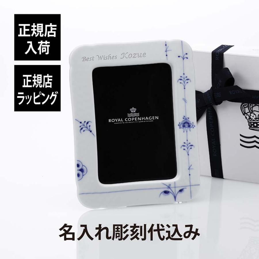 ロイヤルコペンハーゲン ROYALCOPENHAGEN ブルーパルメッテ フォト