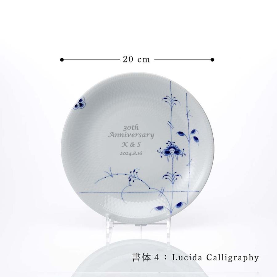 ROYAL COPENHAGEN ロイヤルコペンハーゲン ブルーパルメッテプレート 20cm 名前 彫刻 刻印 記念日 お祝い プレゼント ギフト 高級 ブランド お皿 プレート | ROYAL COPENHAGEN | 02