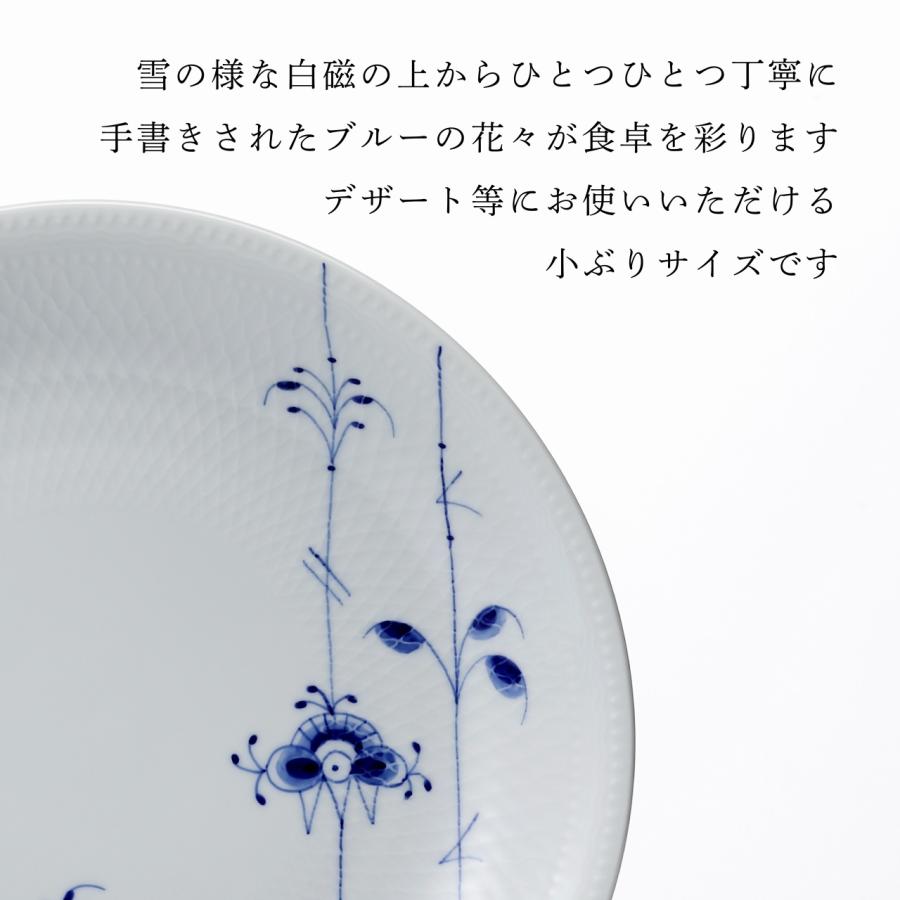 ROYAL COPENHAGEN ロイヤルコペンハーゲン ブルーパルメッテプレート 20cm 名前 彫刻 刻印 記念日 お祝い プレゼント ギフト 高級 ブランド お皿 プレート | ROYAL COPENHAGEN | 04