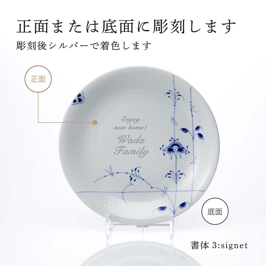ROYAL COPENHAGEN ロイヤルコペンハーゲン ブルーパルメッテプレート 26cm 名前 彫刻 刻印 記念日 お祝い プレゼント ギフト 高級 ブランド お皿 プレート | ROYAL COPENHAGEN | 01