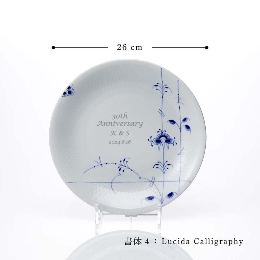 ROYAL COPENHAGEN ロイヤルコペンハーゲン ブルーパルメッテプレート 26cm 名前 彫刻 刻印 記念日 お祝い プレゼント ギフト 高級 ブランド お皿 プレート | ROYAL COPENHAGEN | 02