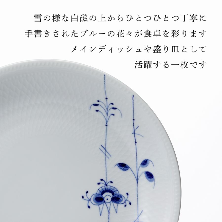 ROYAL COPENHAGEN ロイヤルコペンハーゲン ブルーパルメッテプレート 26cm 名前 彫刻 刻印 記念日 お祝い プレゼント ギフト 高級 ブランド お皿 プレート | ROYAL COPENHAGEN | 04