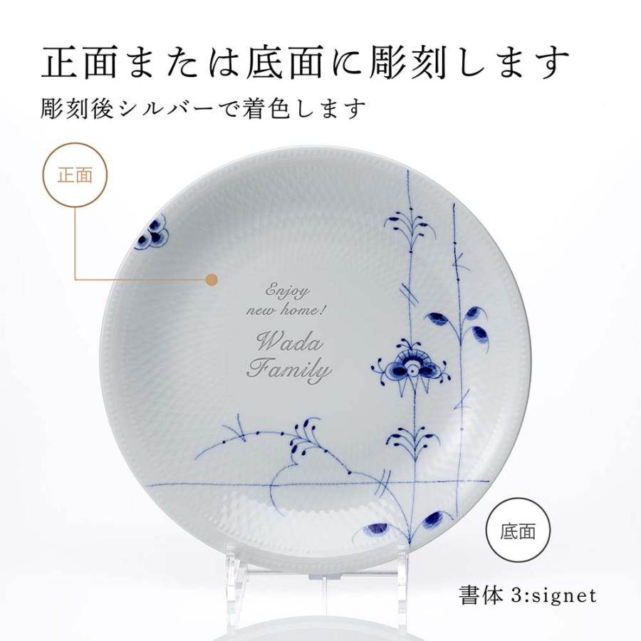 ROYAL COPENHAGEN ロイヤルコペンハーゲン ブルーパルメッテプレート 30cm 名前 彫刻 刻印 記念日 お祝い プレゼント ギフト 高級 ブランド お皿 プレート | ROYAL COPENHAGEN | 01