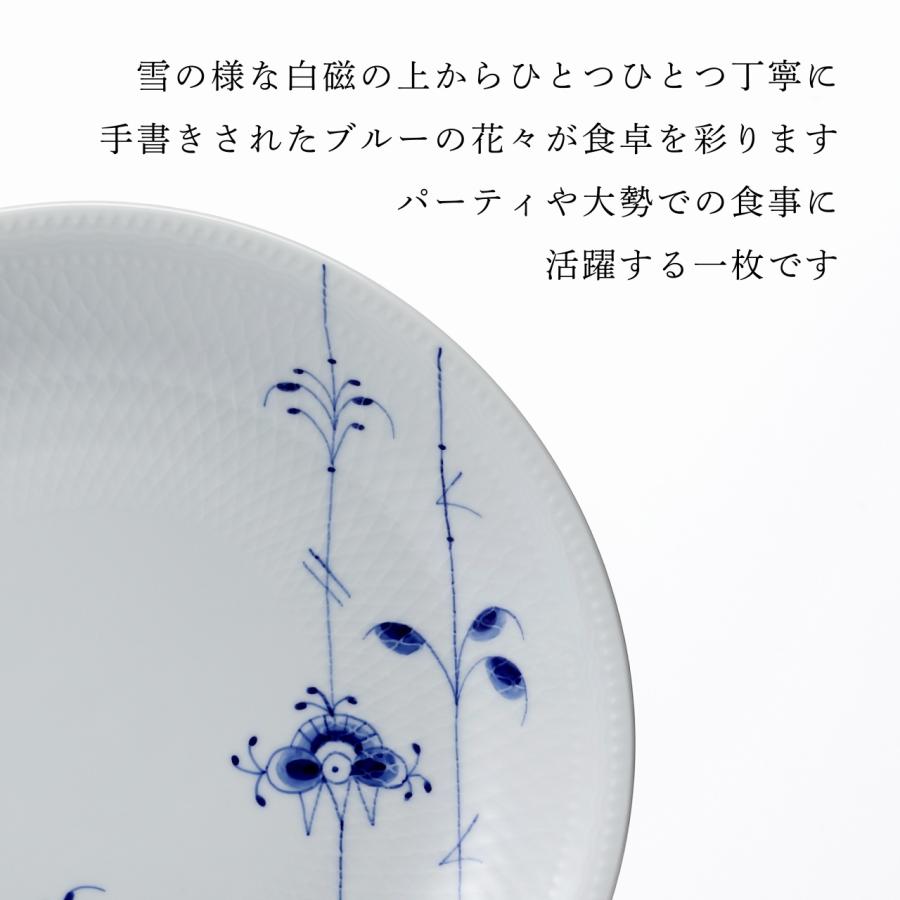 ROYAL COPENHAGEN ロイヤルコペンハーゲン ブルーパルメッテプレート 30cm 名前 彫刻 刻印 記念日 お祝い プレゼント ギフト 高級 ブランド お皿 プレート | ROYAL COPENHAGEN | 04