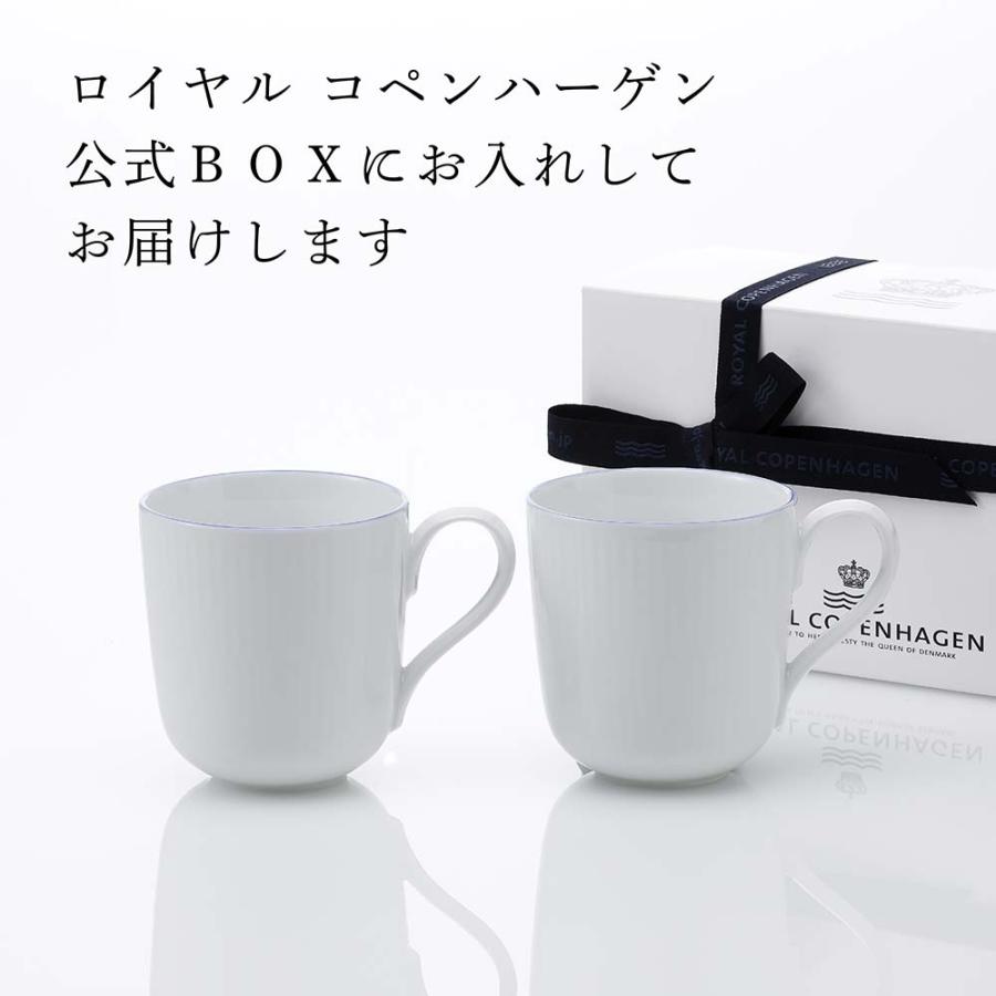 お値下げ★新品　ロイヤルコペンハーゲン　マグカップ ペア ロイヤルコペンハーゲン ROYAL COPENHAGEN ブルーライン マグ