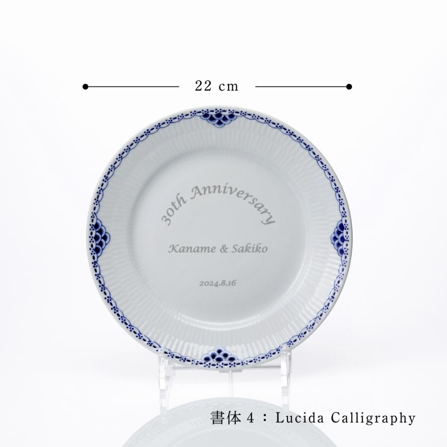 ROYAL COPENHAGEN ロイヤルコペンハーゲン プリンセスプレート 22cm 名前 彫刻 刻印 結婚記念日 お祝い プレゼント 記念日 高級 ブランド お皿 プレート | ROYAL COPENHAGEN | 02