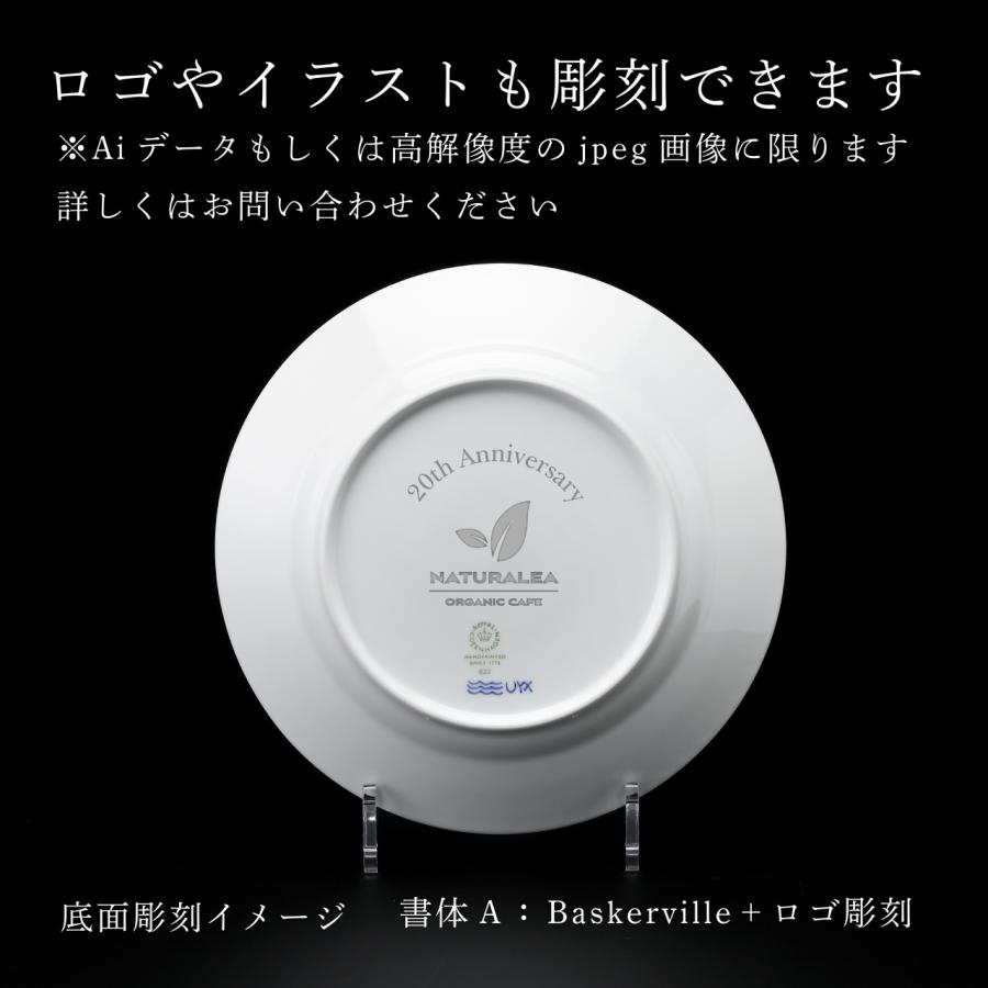 ROYAL COPENHAGEN ロイヤルコペンハーゲン プリンセスプレート 22cm 名前 彫刻 刻印 結婚記念日 お祝い プレゼント 記念日 高級 ブランド お皿 プレート | ROYAL COPENHAGEN | 03