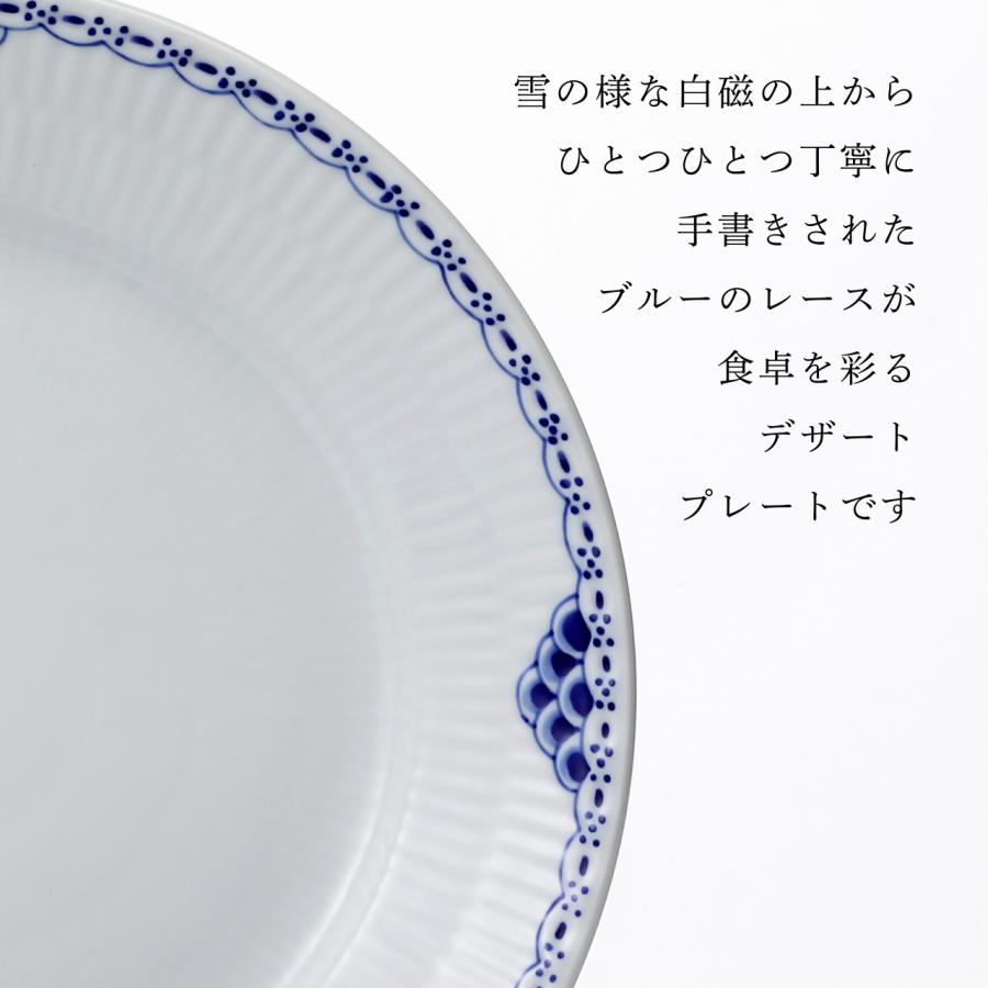 ROYAL COPENHAGEN ロイヤルコペンハーゲン プリンセスプレート 22cm 名前 彫刻 刻印 結婚記念日 お祝い プレゼント 記念日 高級 ブランド お皿 プレート | ROYAL COPENHAGEN | 04