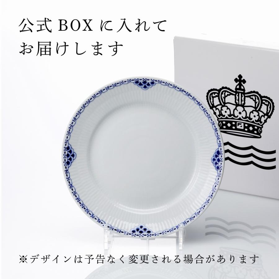 ROYAL COPENHAGEN ロイヤルコペンハーゲン プリンセスプレート 22cm 名前 彫刻 刻印 結婚記念日 お祝い プレゼント 記念日 高級 ブランド お皿 プレート | ROYAL COPENHAGEN | 05