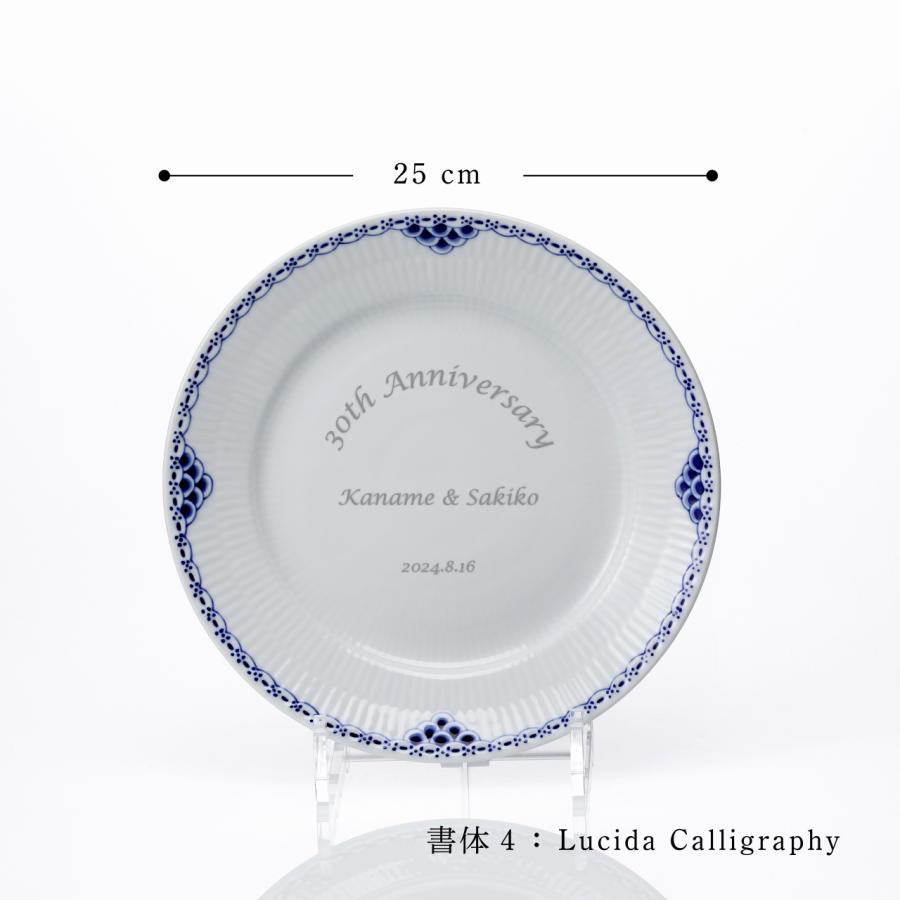 ROYAL COPENHAGEN ロイヤルコペンハーゲン プリンセスプレート 25cm 名前 彫刻 刻印 結婚記念日 お祝い プレゼント 記念日 高級 ブランド お皿 プレート | ROYAL COPENHAGEN | 02
