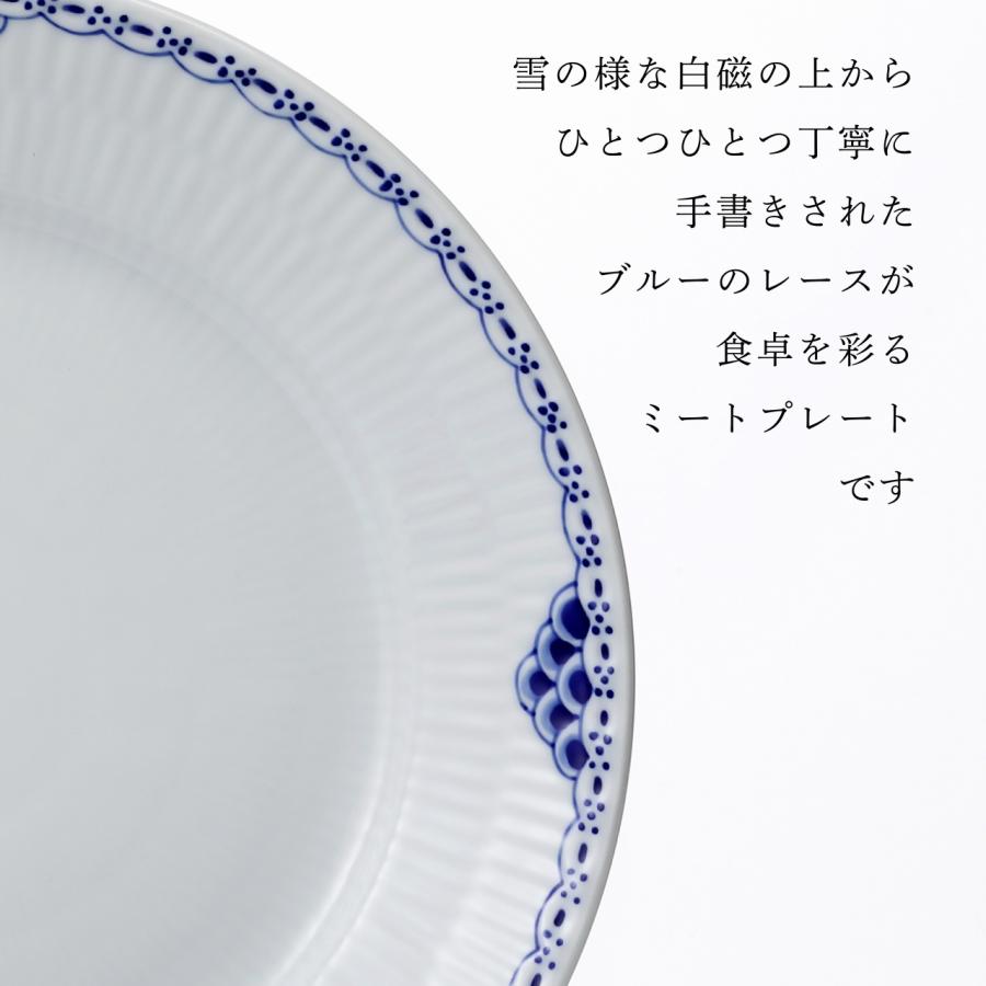 ROYAL COPENHAGEN ロイヤルコペンハーゲン プリンセスプレート 25cm 名前 彫刻 刻印 結婚記念日 お祝い プレゼント 記念日 高級 ブランド お皿 プレート | ROYAL COPENHAGEN | 04