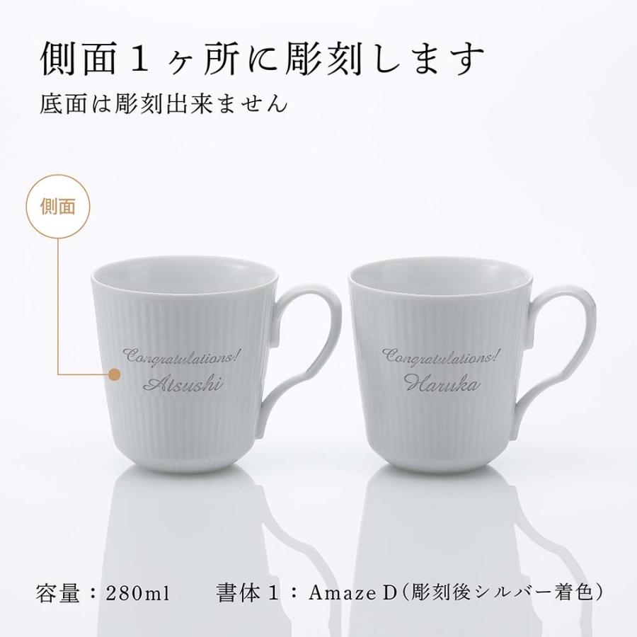 ロイヤルコペンハーゲン ROYALCOPENHAGEN ホワイトフルーテッド マグ S ペア 280ml 名入れ彫刻代込み 名入れ マグカップ ペアマグ お祝い 結婚祝 記念日 |  | 01