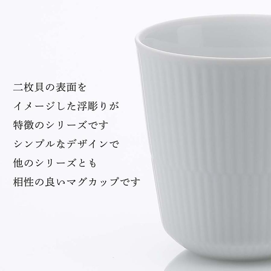ロイヤルコペンハーゲン ROYALCOPENHAGEN ホワイトフルーテッド マグ S ペア 280ml 名入れ彫刻代込み 名入れ マグカップ ペアマグ お祝い 結婚祝 記念日 |  | 02