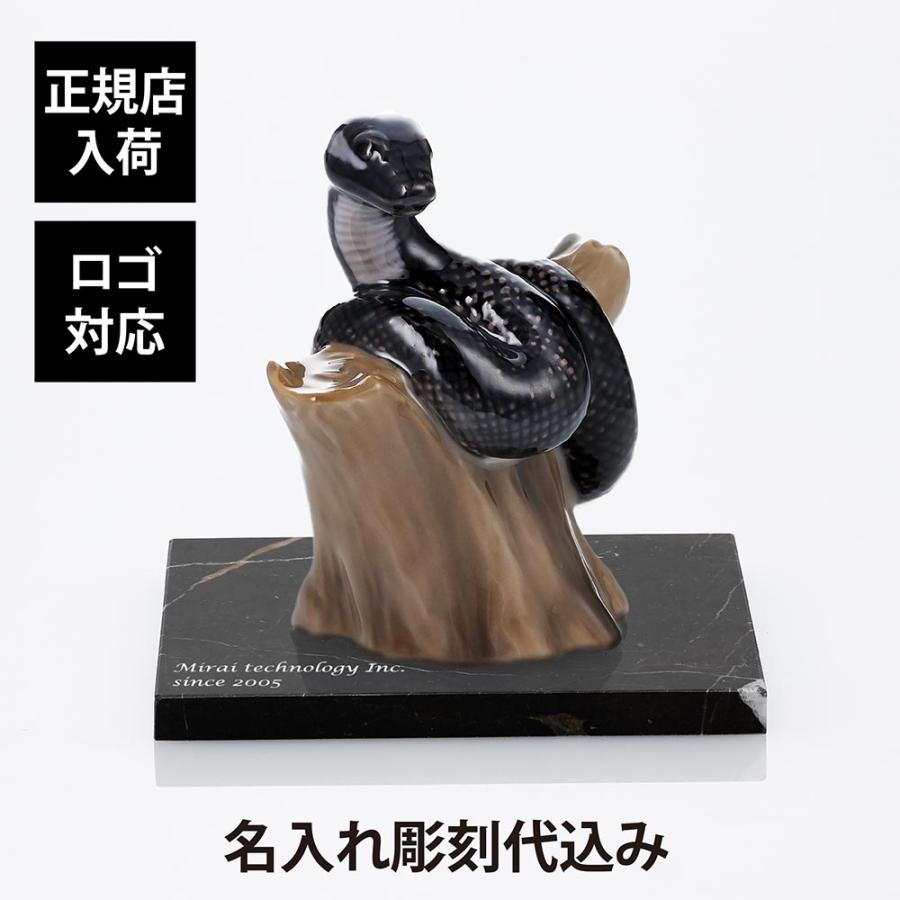 ロイヤルコペンハーゲン 干支フィギュリン 2025 ”スネーク”大理石 台座 Sサイズ オリジナルセット 名入れ ギフト お祝 干支 巳 記念品 還暦 就任 受賞 刻印 | ROYAL COPENHAGEN