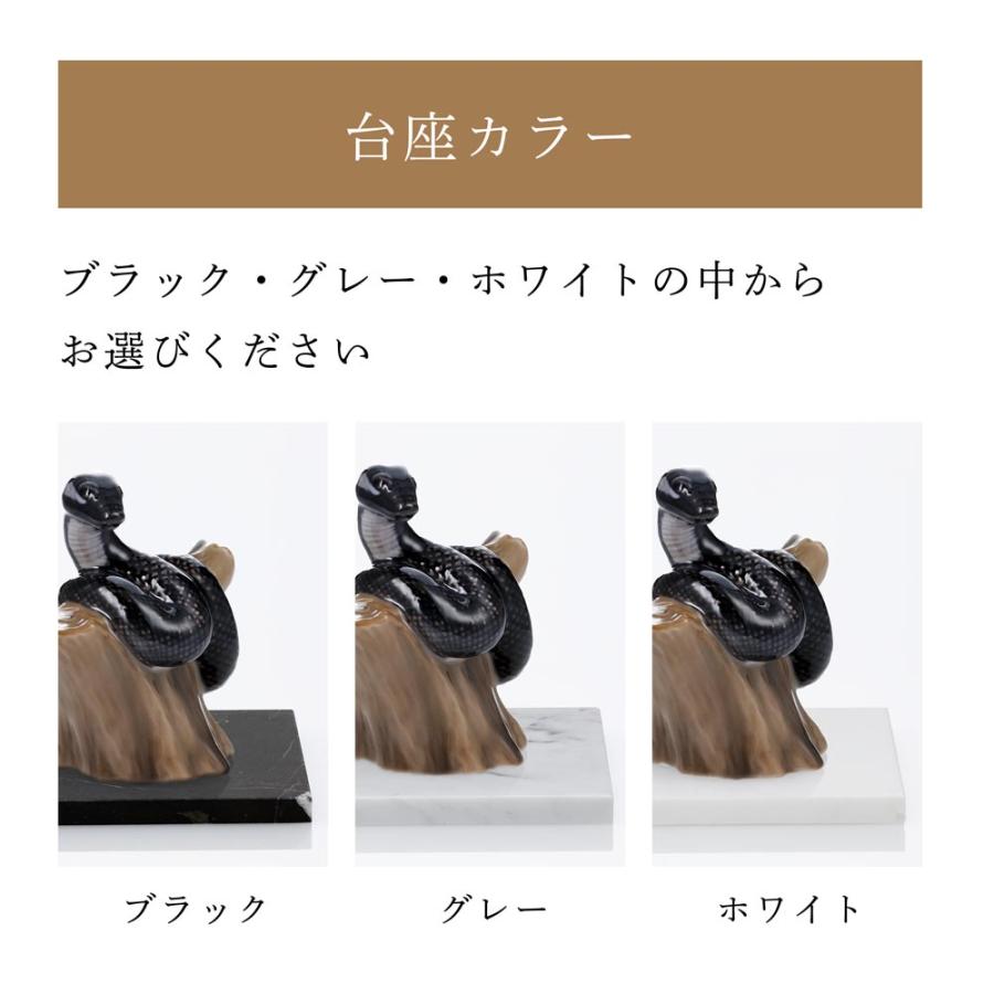 ロイヤルコペンハーゲン 干支フィギュリン 2025 ”スネーク”大理石 台座 Sサイズ オリジナルセット 名入れ ギフト お祝 干支 巳 記念品 還暦 就任 受賞 刻印 | ROYAL COPENHAGEN | 06