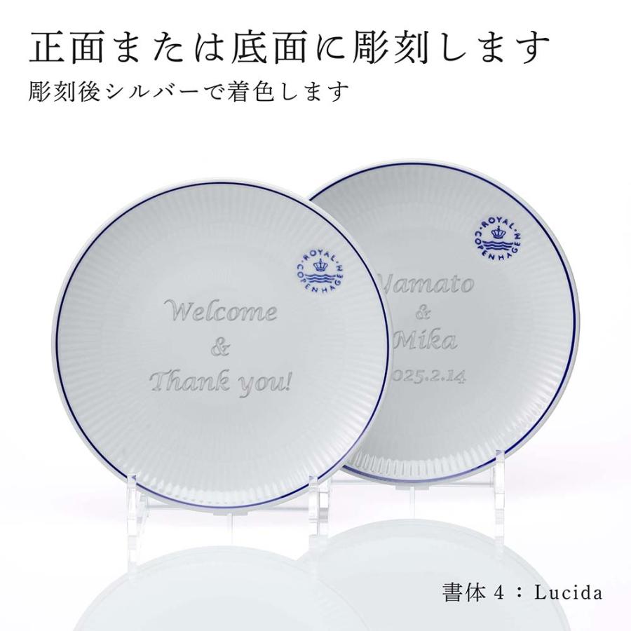 ROYAL COPENHAGEN ロイヤルコペンハーゲン ブルーライン クープ プレート 19cm ペア 名入れ代込み 名入れ 結婚祝 結婚記念日 お祝い 記念日 ブランド 皿 中皿 | ROYAL COPENHAGEN | 01
