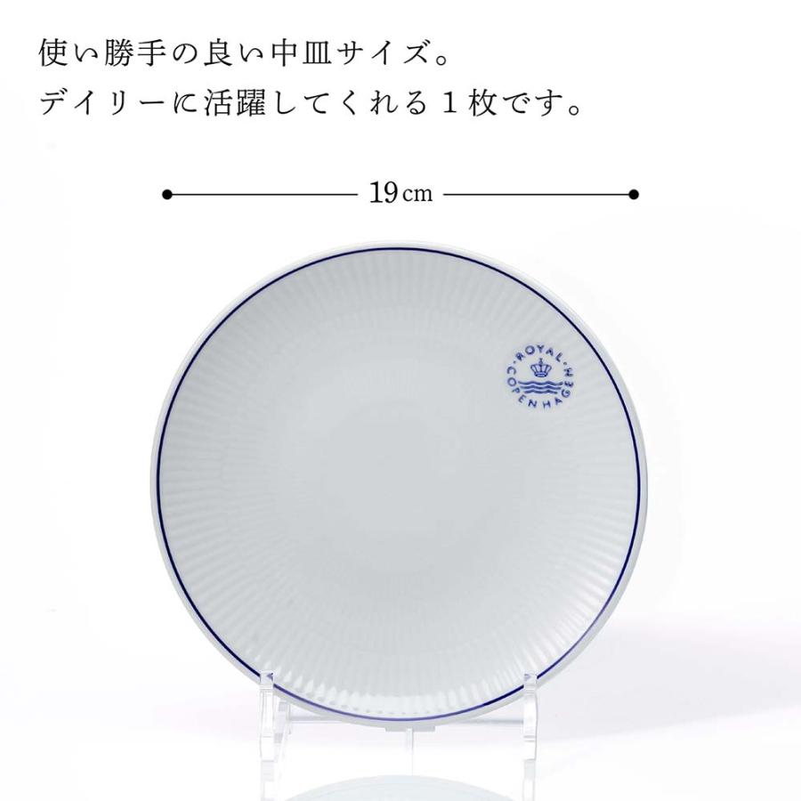 ROYAL COPENHAGEN ロイヤルコペンハーゲン ブルーライン クープ プレート 19cm ペア 名入れ代込み 名入れ 結婚祝 結婚記念日 お祝い 記念日 ブランド 皿 中皿 | ROYAL COPENHAGEN | 03