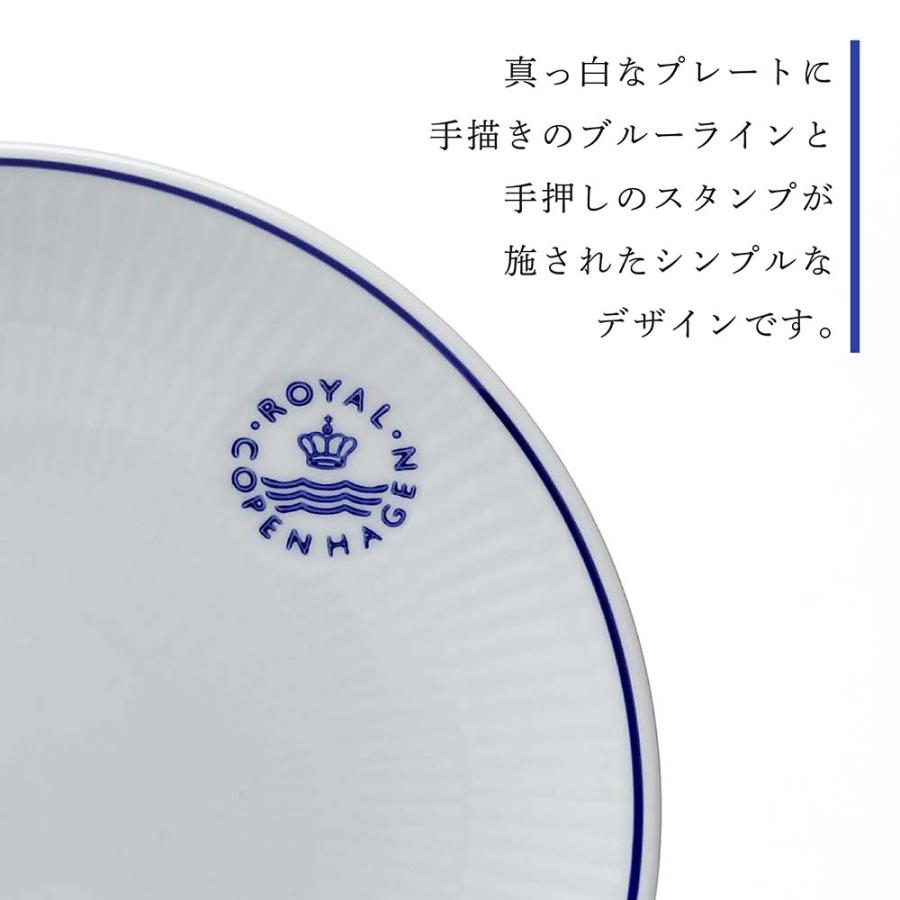 ROYAL COPENHAGEN ロイヤルコペンハーゲン ブルーライン クープ プレート 19cm ペア 名入れ代込み 名入れ 結婚祝 結婚記念日 お祝い 記念日 ブランド 皿 中皿 | ROYAL COPENHAGEN | 04