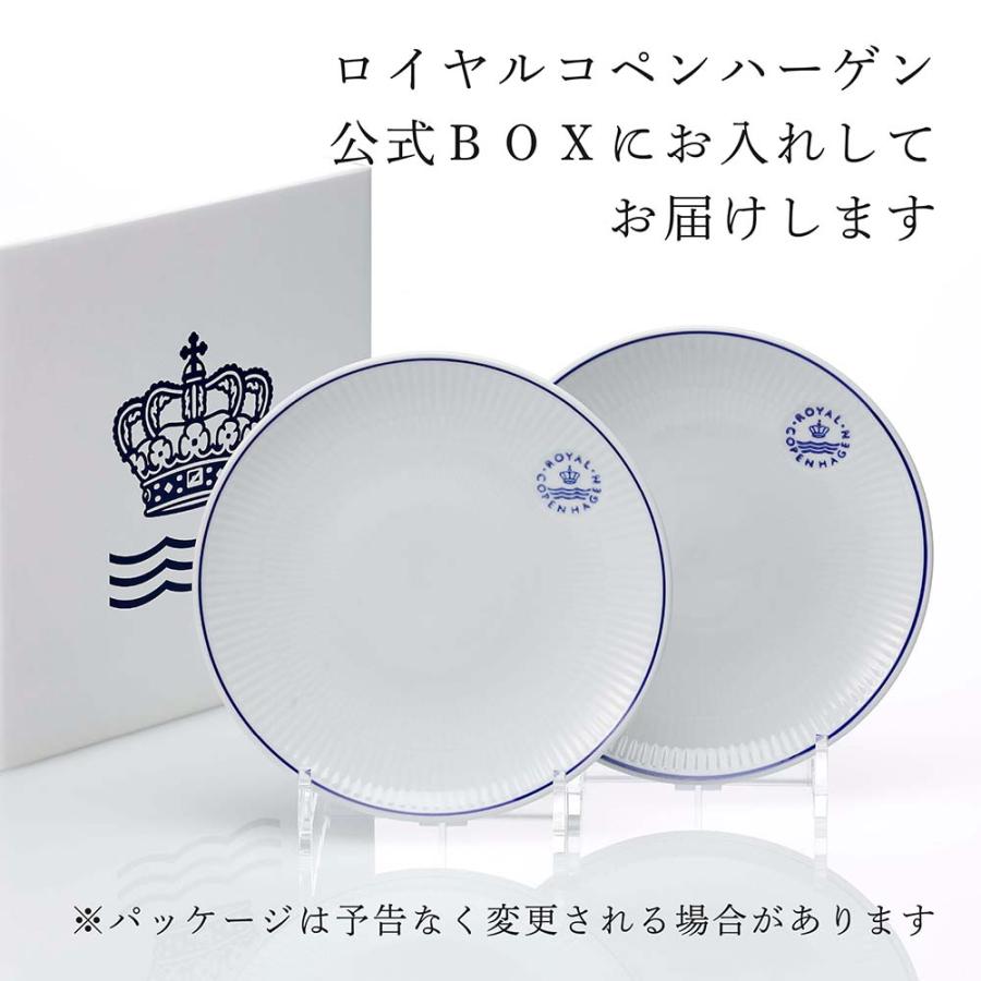 ROYAL COPENHAGEN ロイヤルコペンハーゲン ブルーライン クープ プレート 19cm ペア 名入れ代込み 名入れ 結婚祝 結婚記念日 お祝い 記念日 ブランド 皿 中皿 | ROYAL COPENHAGEN | 05