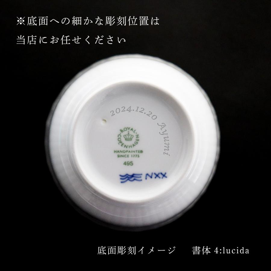 ロイヤルコペンハーゲン ROYAL COPENHAGEN ブラック レース スタイルカップ 260ml 名入れ彫刻代込み 名入れ 湯呑み お祝い 記念日 誕生日 | ROYAL COPENHAGEN | 03