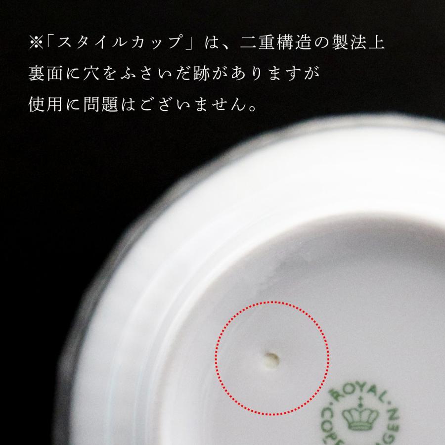 ロイヤルコペンハーゲン ROYAL COPENHAGEN ブラック レース スタイルカップ 260ml 名入れ彫刻代込み 名入れ 湯呑み お祝い 記念日 誕生日 | ROYAL COPENHAGEN | 06