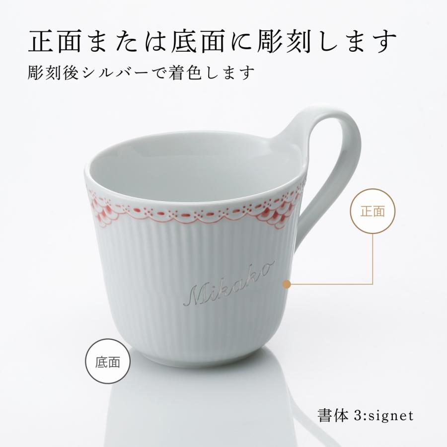 ロイヤルコペンハーゲン ROYAL COPENHAGEN コーラル レース ハイハンドルマグ 330ml 名入れ彫刻代込み 名入れ マグカップ お祝い 記念日 誕生日 | ROYAL COPENHAGEN | 01