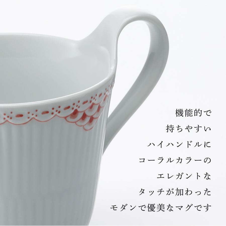 ロイヤルコペンハーゲン ROYAL COPENHAGEN コーラル レース ハイハンドルマグ 330ml 名入れ彫刻代込み 名入れ マグカップ お祝い 記念日 誕生日 | ROYAL COPENHAGEN | 04