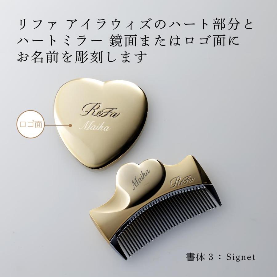 ReFa リファ アイラウィズ & ハートミラー シャンパンゴールド 2点セット 正規品 名入れ ギフト 刻印 彫刻 プレゼント 誕生日 女性 コーム くし 鏡 ミラー | ReFa | 01